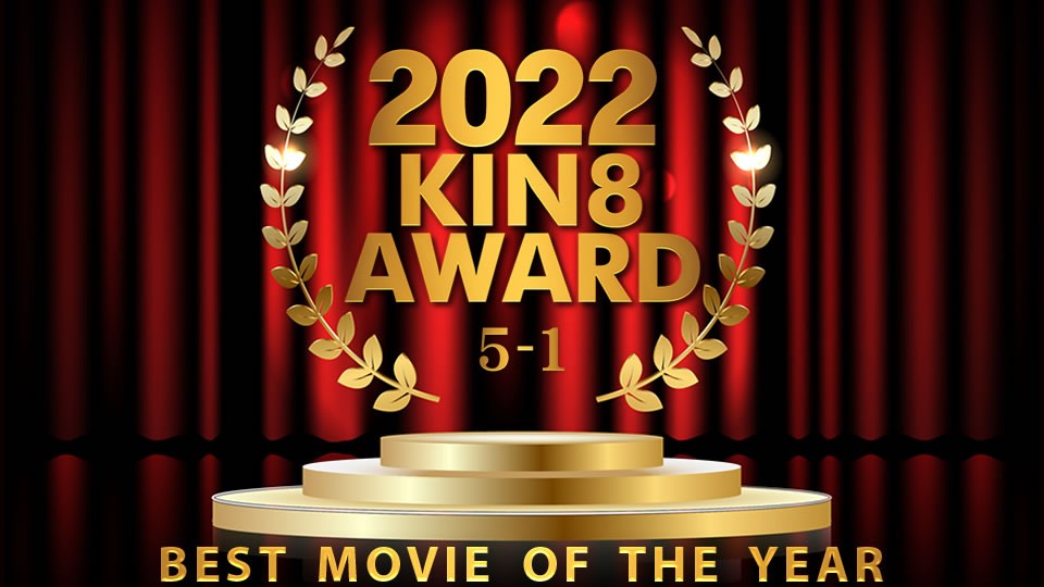 黑人粗大长爽久久A片,亚洲精品一区国产精品丝瓜,2022 KIN8 AWARD 5位-1位発表 BEST MOVIE OF THE YEAR